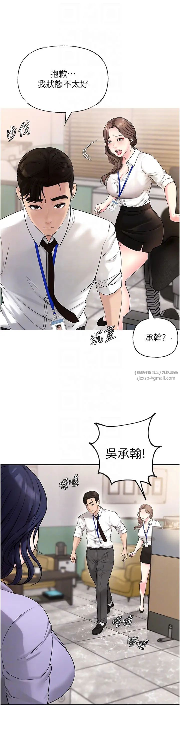 岳母为何那样第3話-用身體換取妻子的秘密