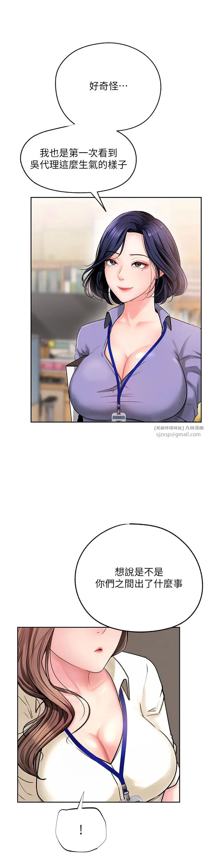 岳母為何那樣第3話-用身體換取妻子的秘密