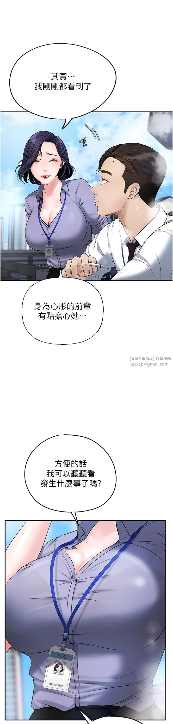 岳母为何那样第3話-用身體換取妻子的秘密