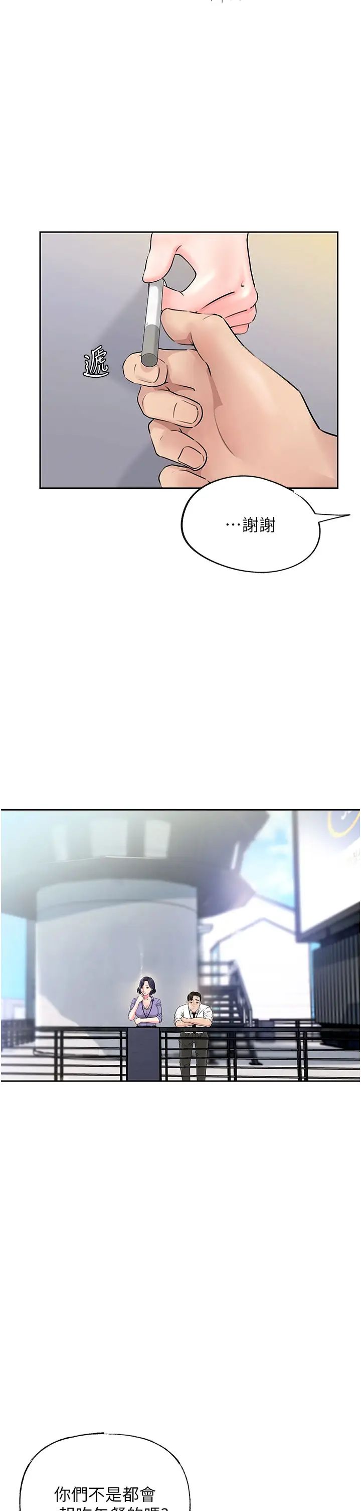 岳母為何那樣第3話-用身體換取妻子的秘密