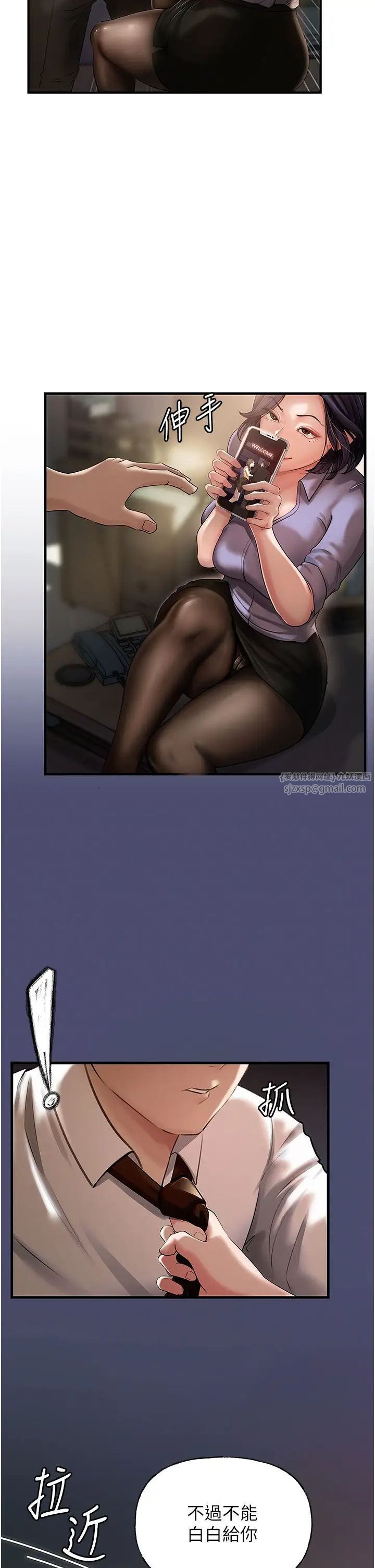 岳母為何那樣第3話-用身體換取妻子的秘密