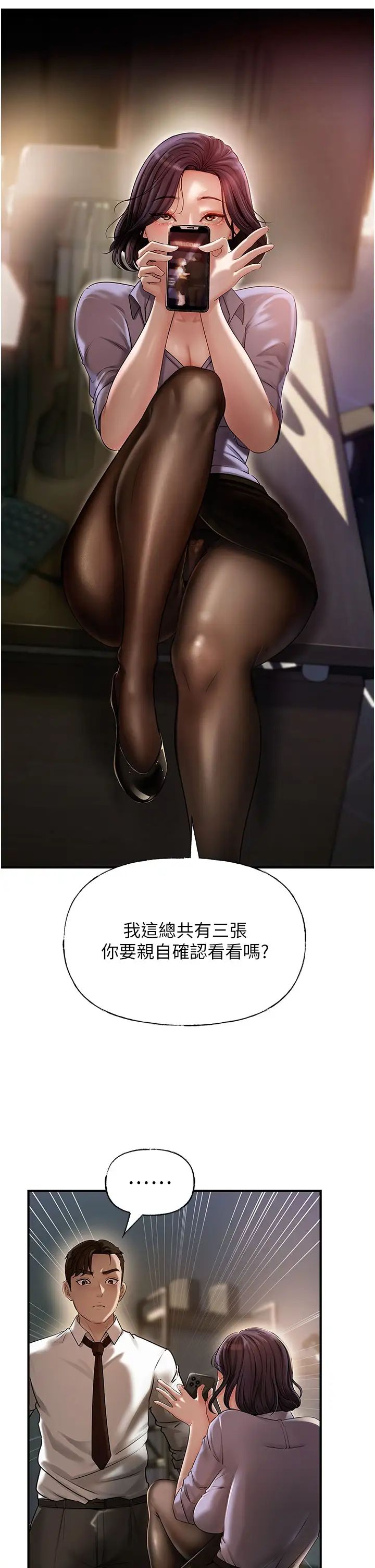 岳母为何那样第3話-用身體換取妻子的秘密