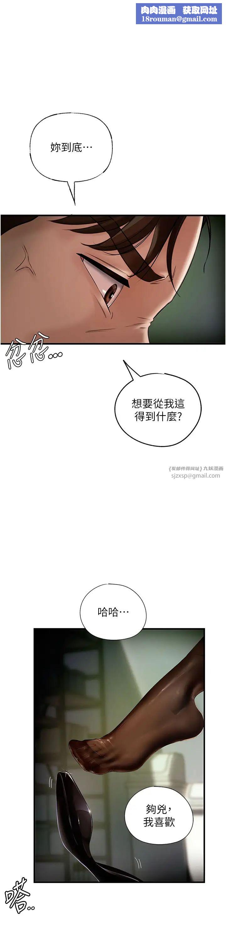 岳母为何那样第4話-激怒野獸的下場