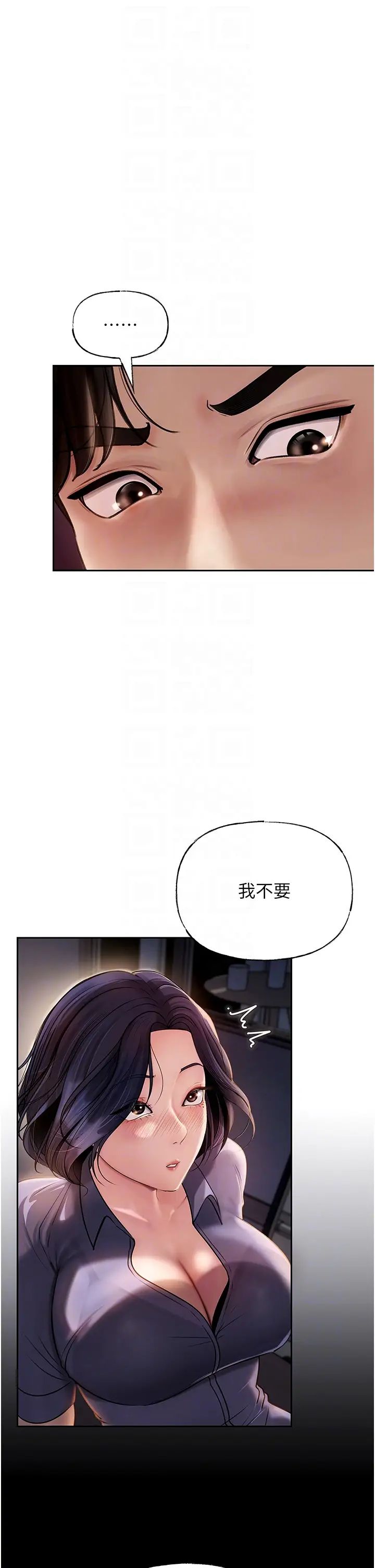 岳母為何那樣第4話-激怒野獸的下場