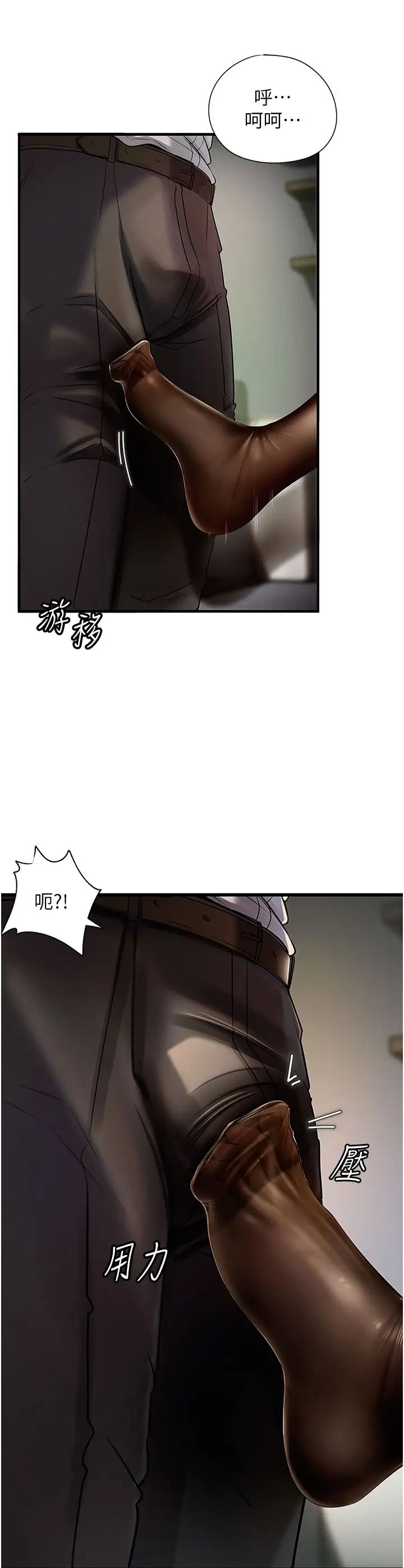 岳母為何那樣第4話-激怒野獸的下場