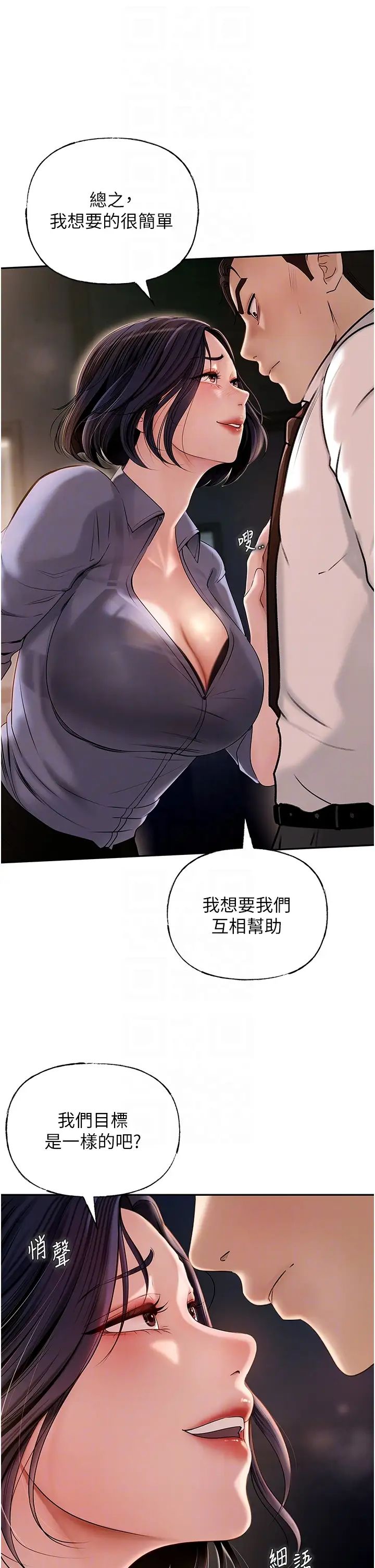 岳母為何那樣第4話-激怒野獸的下場