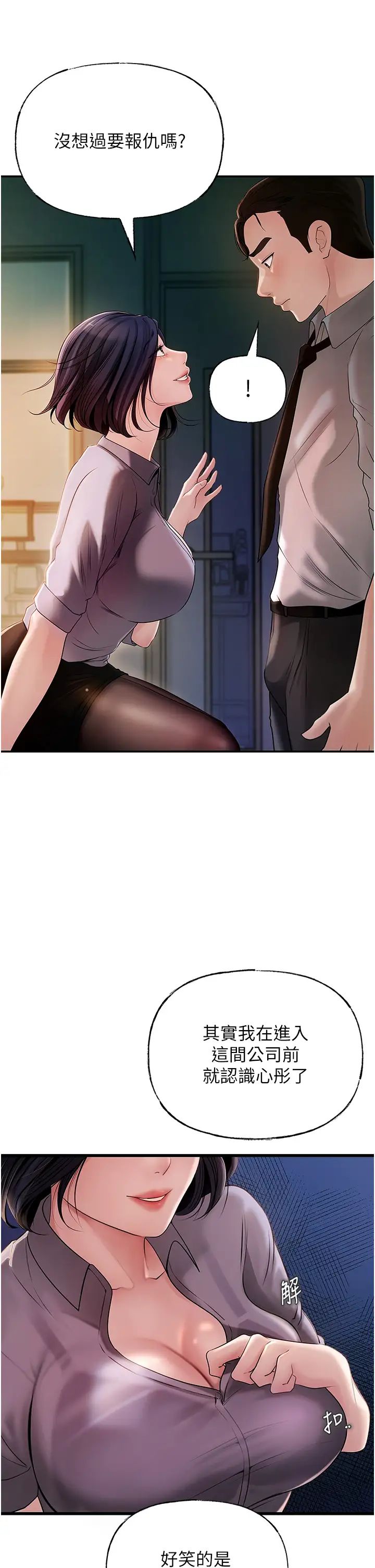 岳母為何那樣第4話-激怒野獸的下場