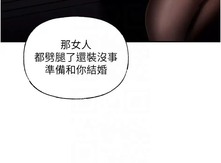 岳母為何那樣第4話-激怒野獸的下場