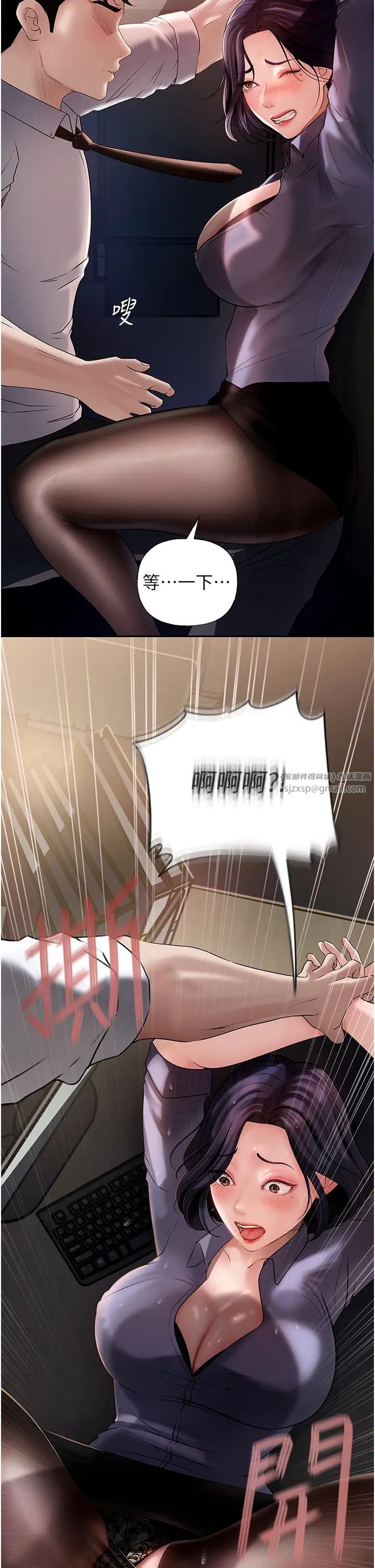 岳母為何那樣第4話-激怒野獸的下場