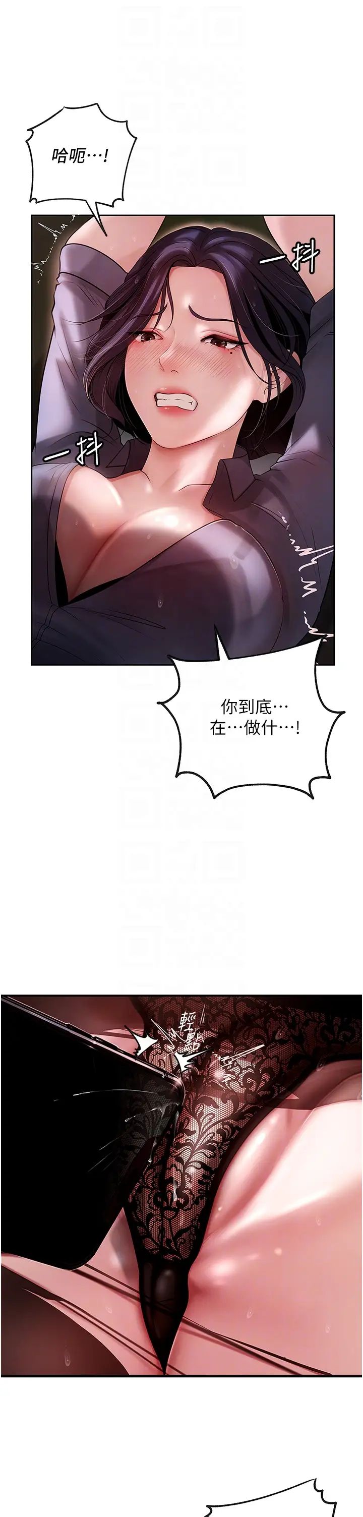 岳母為何那樣第4話-激怒野獸的下場