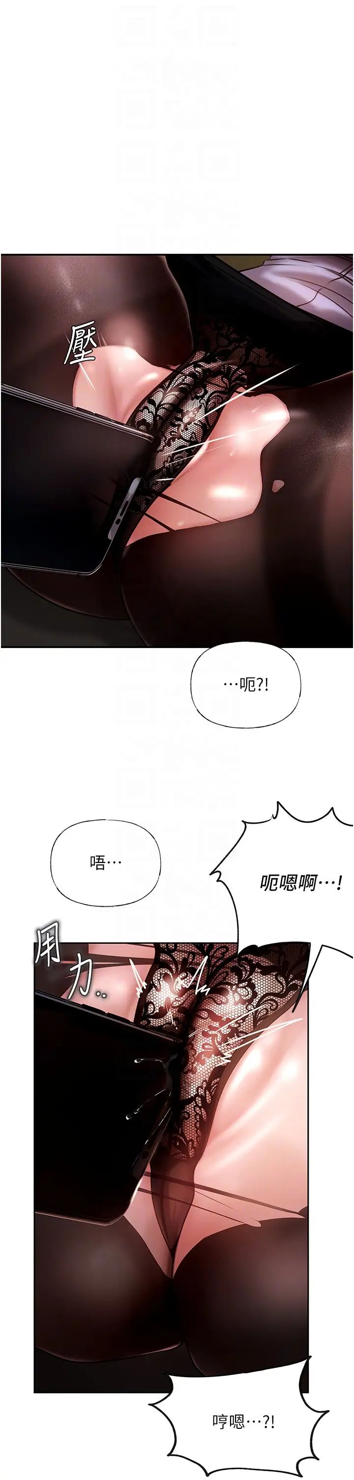 岳母為何那樣第4話-激怒野獸的下場