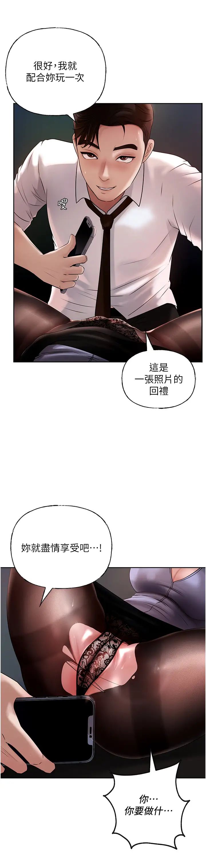 岳母為何那樣第4話-激怒野獸的下場