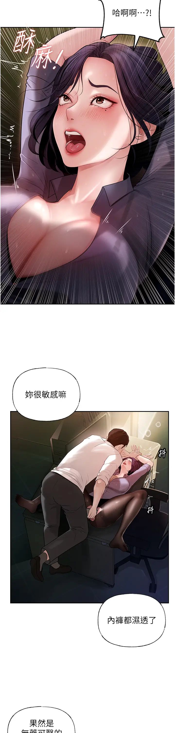 岳母為何那樣第4話-激怒野獸的下場