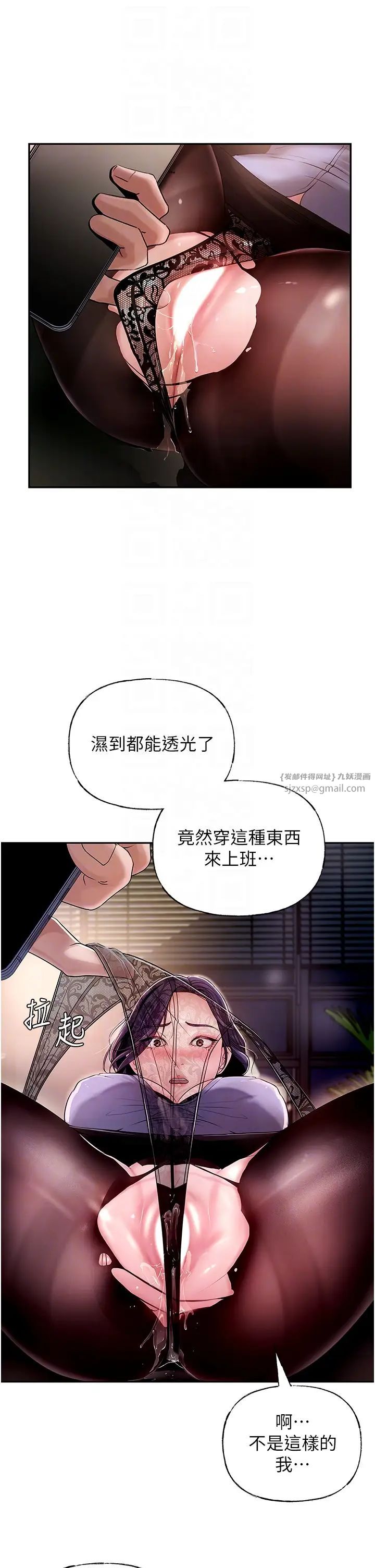 岳母為何那樣第4話-激怒野獸的下場