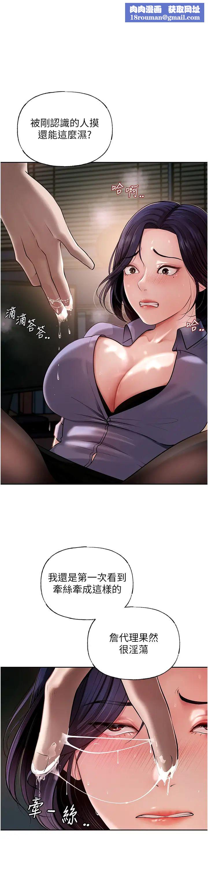 岳母为何那样第5話-剛才不是很嗆嗎?!