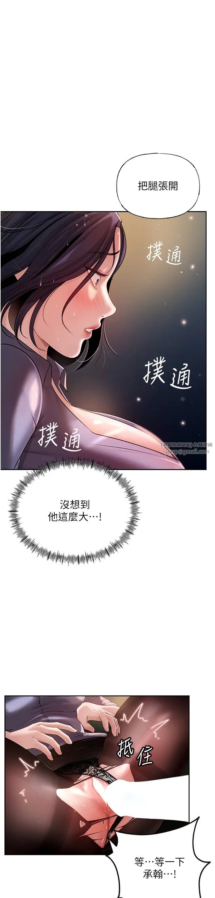 岳母为何那样第5話-剛才不是很嗆嗎?!