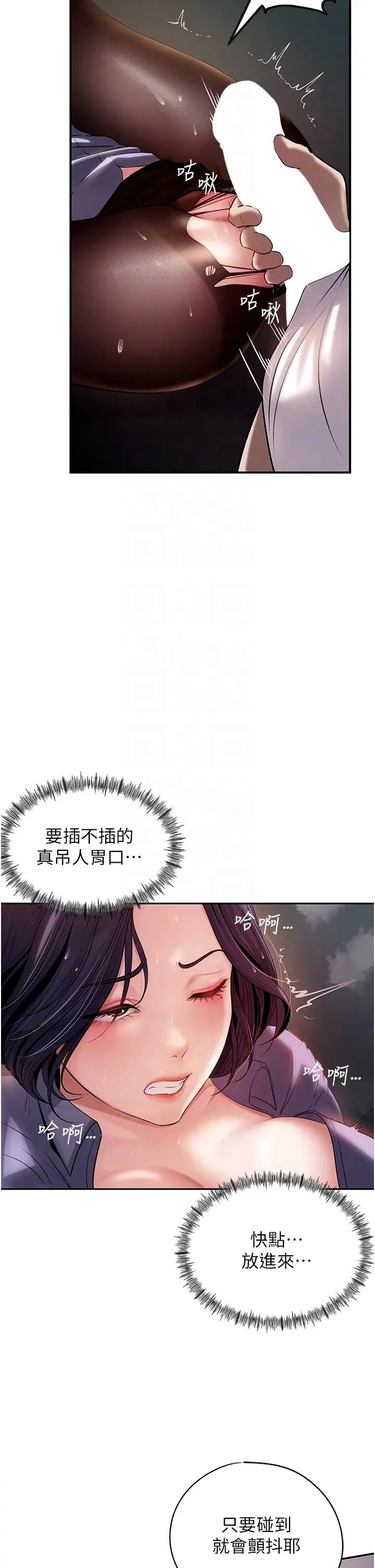 岳母為何那樣第5話-剛才不是很嗆嗎?!