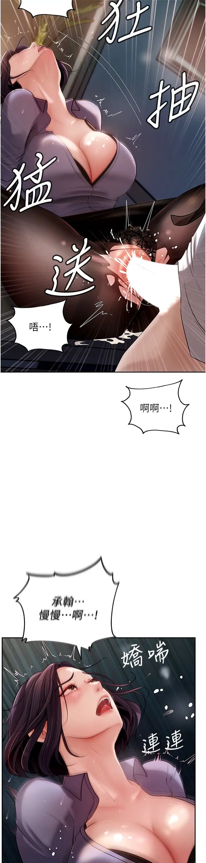 岳母為何那樣第5話-剛才不是很嗆嗎?!