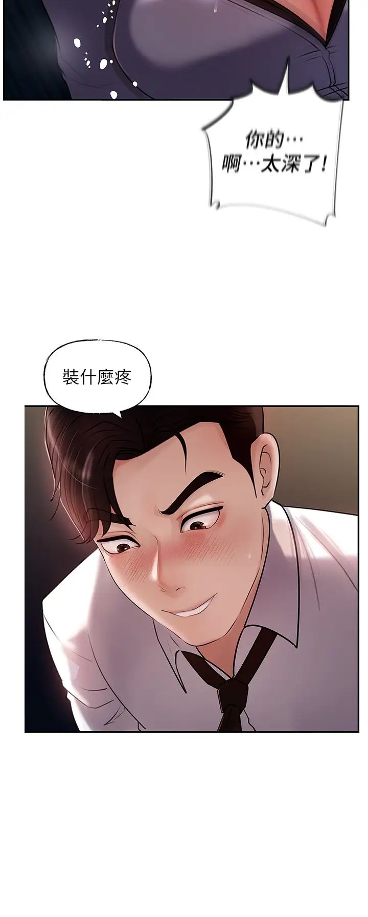 岳母為何那樣第5話-剛才不是很嗆嗎?!