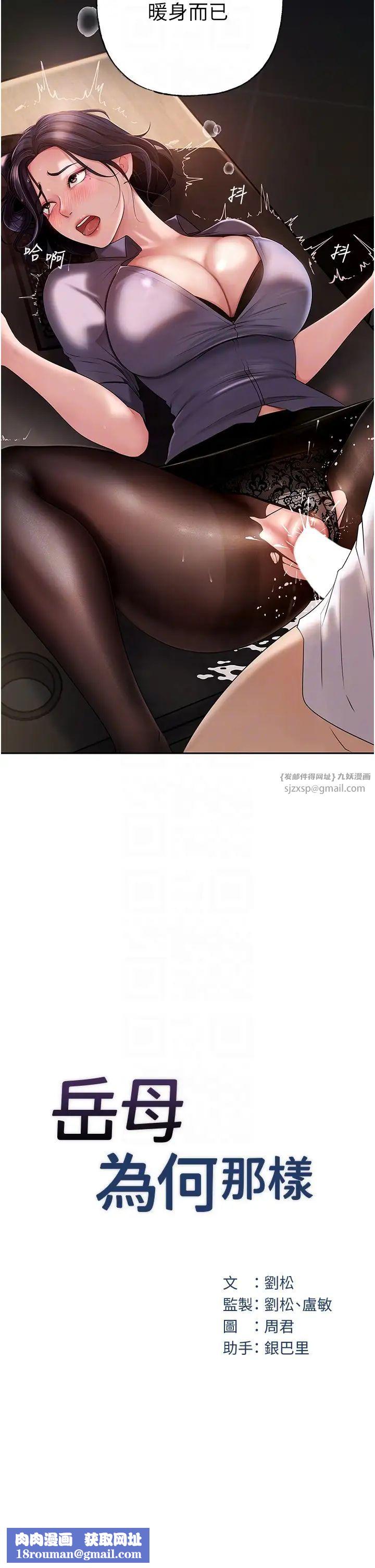 岳母為何那樣第5話-剛才不是很嗆嗎?!