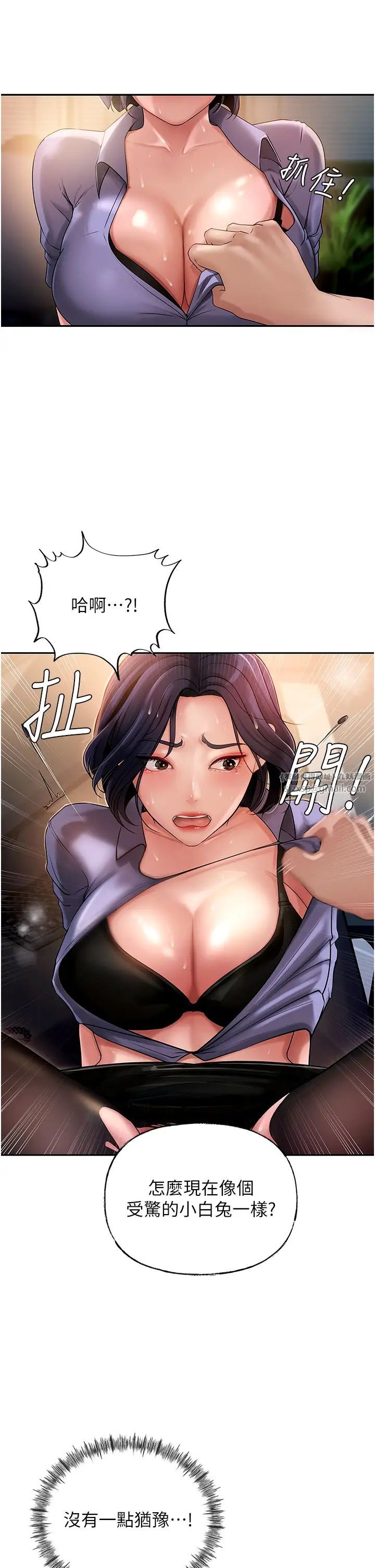 岳母為何那樣第5話-剛才不是很嗆嗎?!