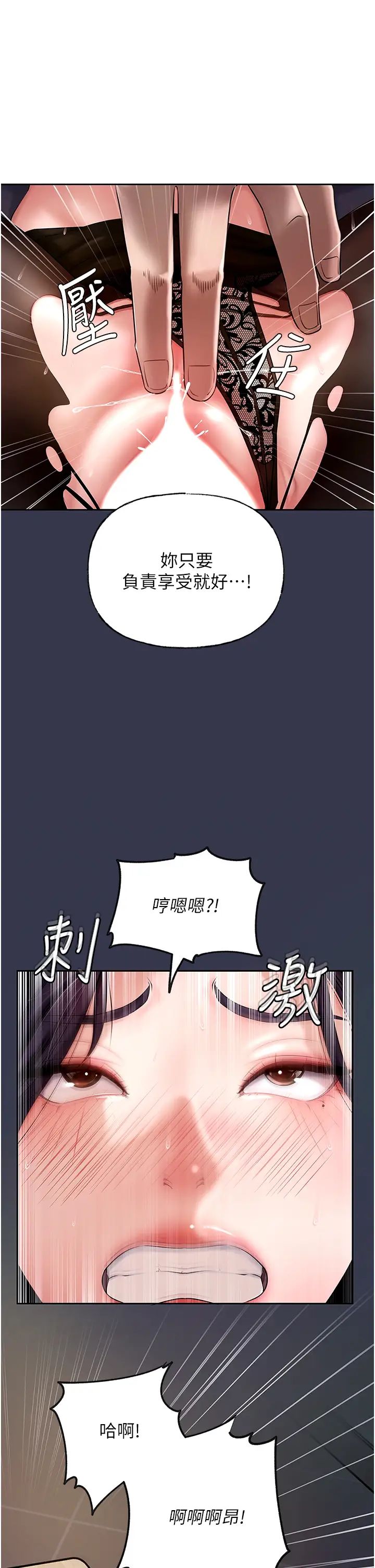 岳母為何那樣第5話-剛才不是很嗆嗎?!
