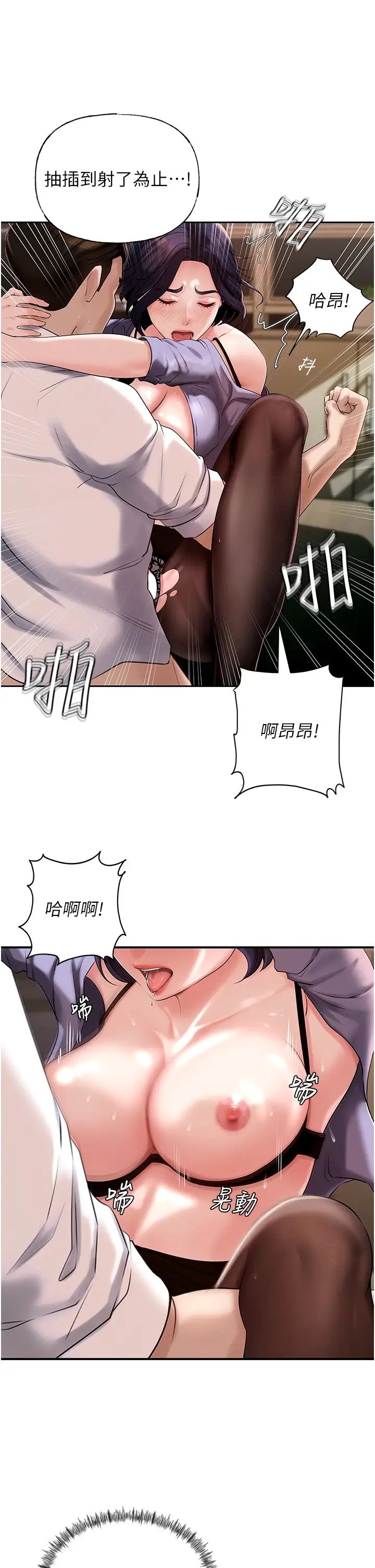 岳母為何那樣第6話-掉進陷阱的承翰