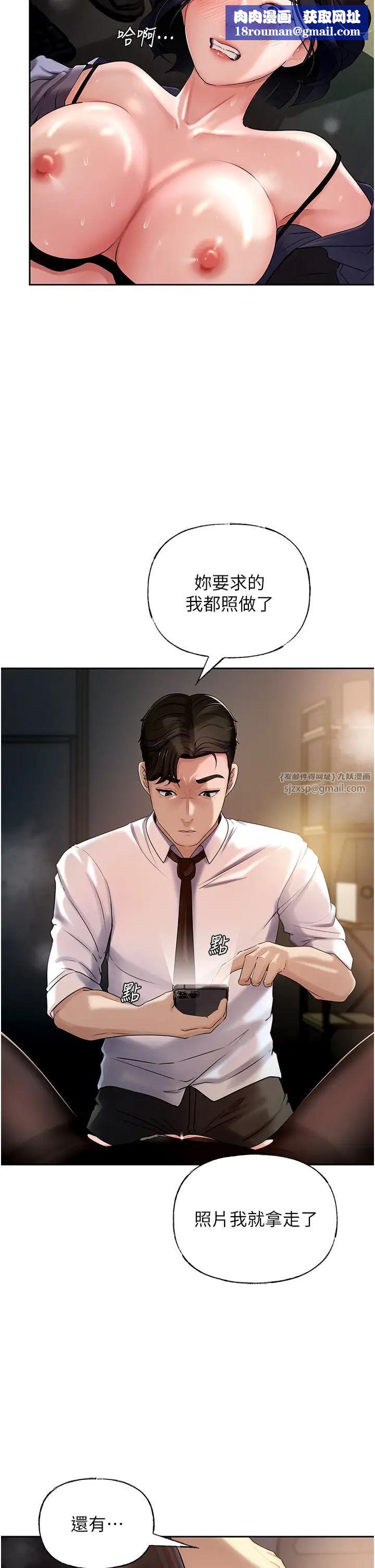 岳母为何那样第6話-掉進陷阱的承翰