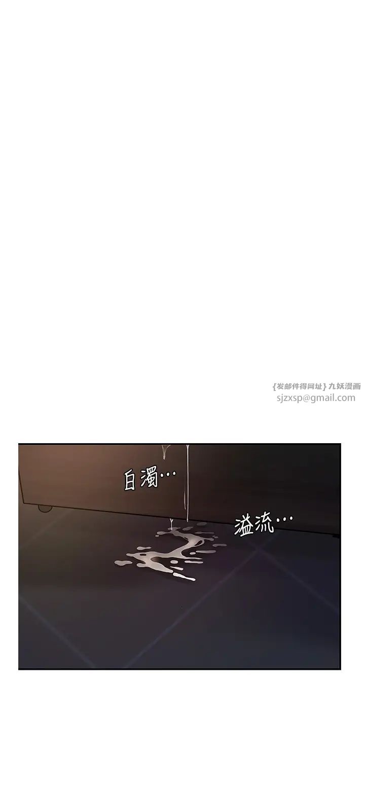 岳母為何那樣第6話-掉進陷阱的承翰