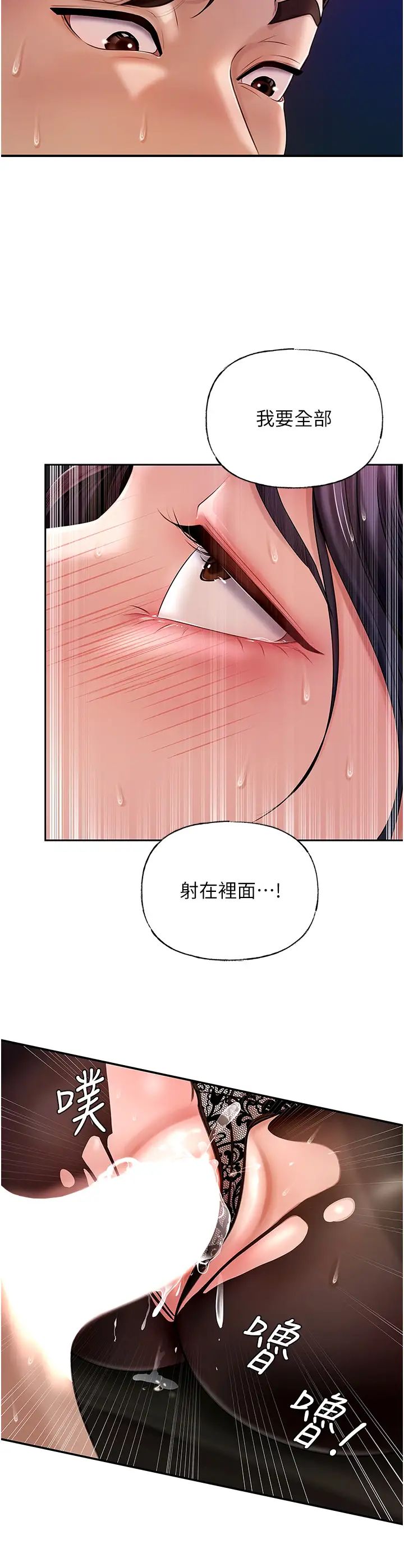 岳母为何那样第6話-掉進陷阱的承翰