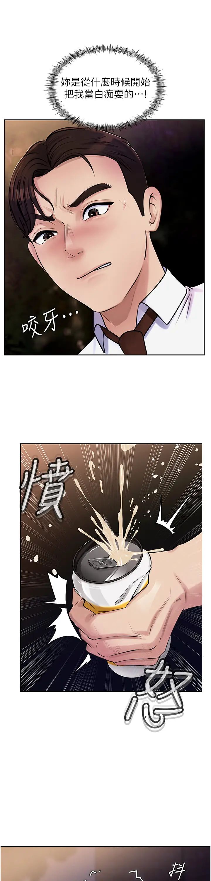 岳母为何那样第6話-掉進陷阱的承翰