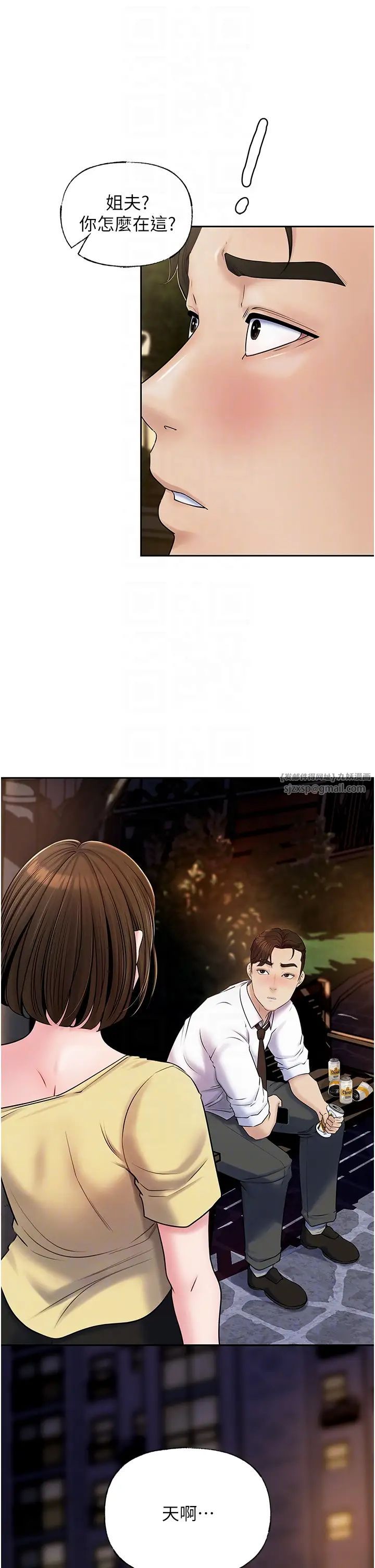 岳母為何那樣第6話-掉進陷阱的承翰