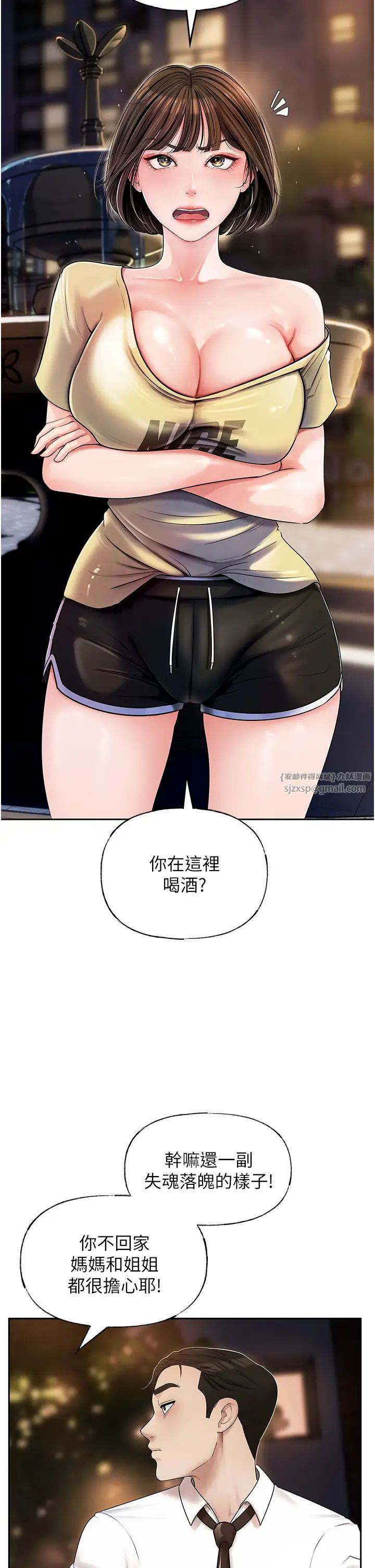 岳母為何那樣第6話-掉進陷阱的承翰