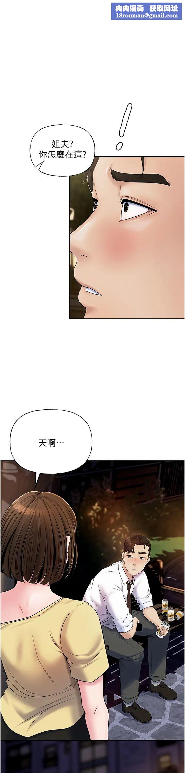 岳母为何那样第7話-復仇第一步