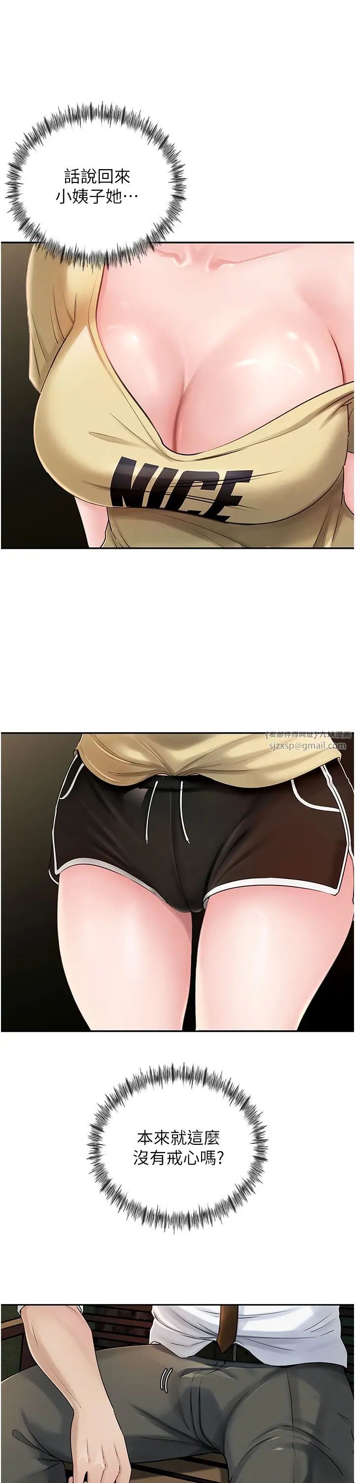 岳母為何那樣第7話-復仇第一步