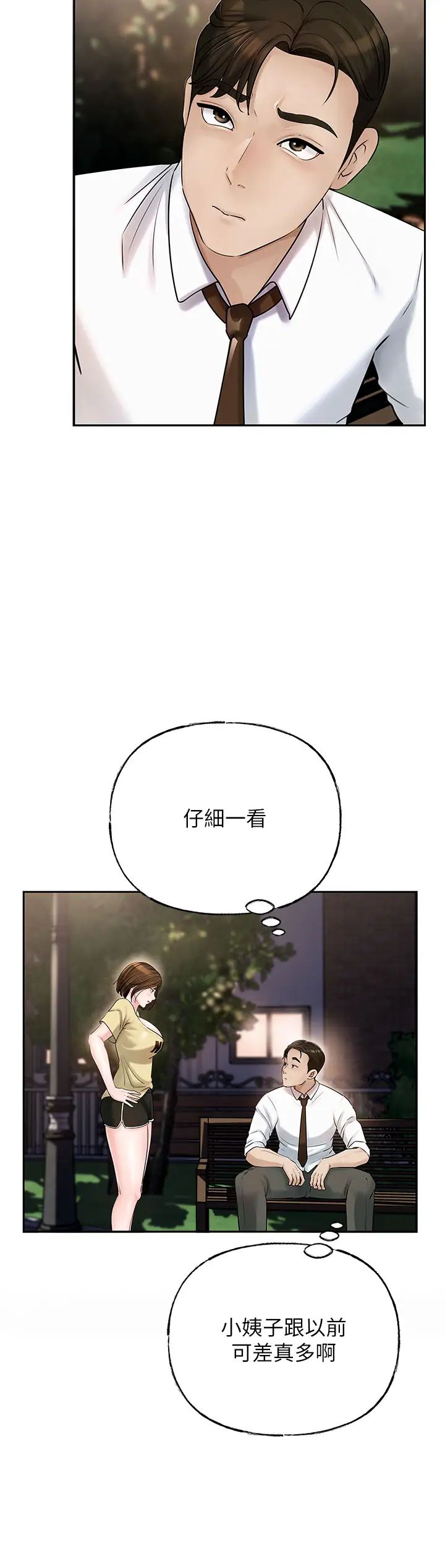 岳母為何那樣第7話-復仇第一步