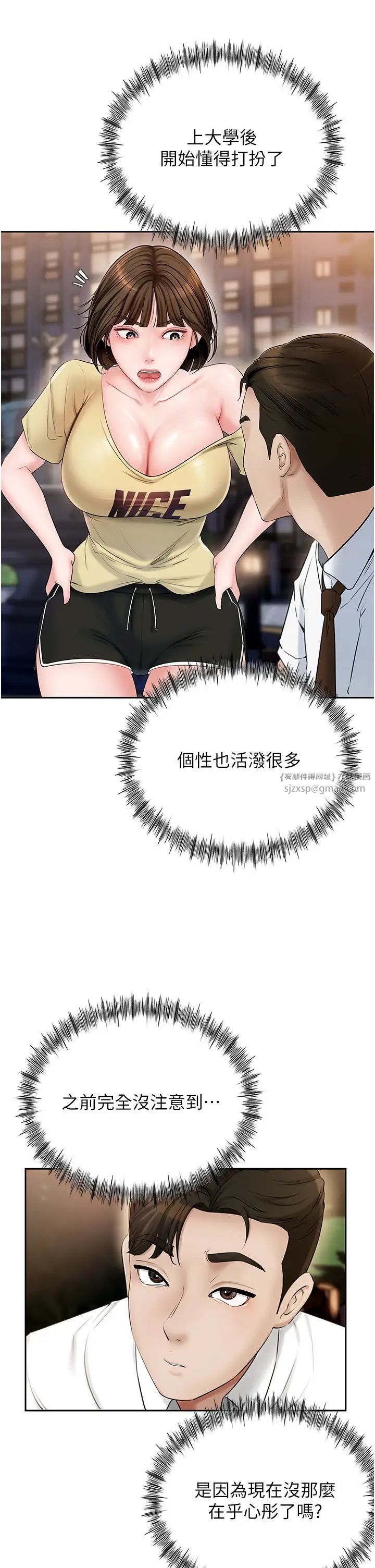 岳母為何那樣第7話-復仇第一步