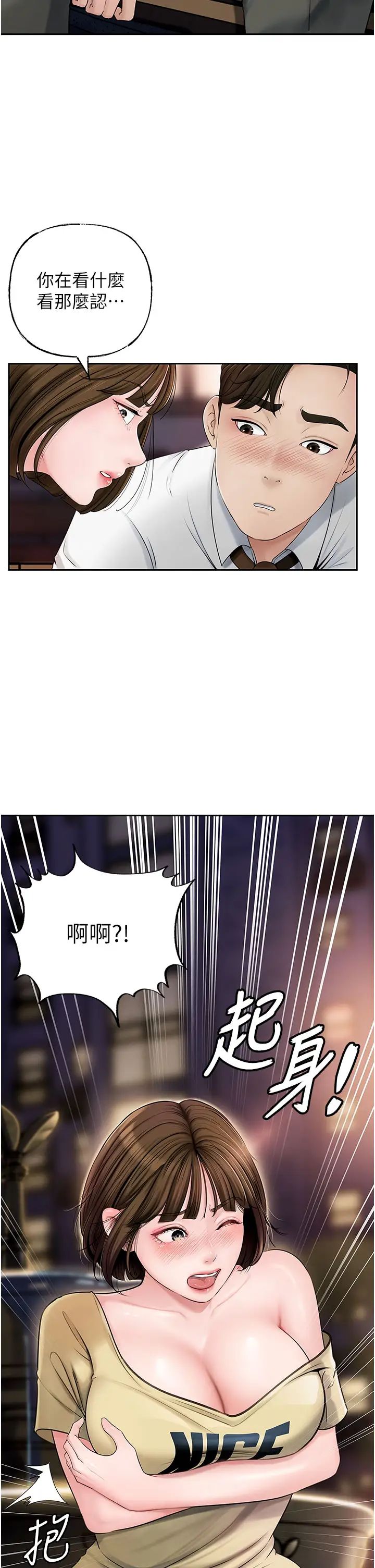 岳母為何那樣第7話-復仇第一步