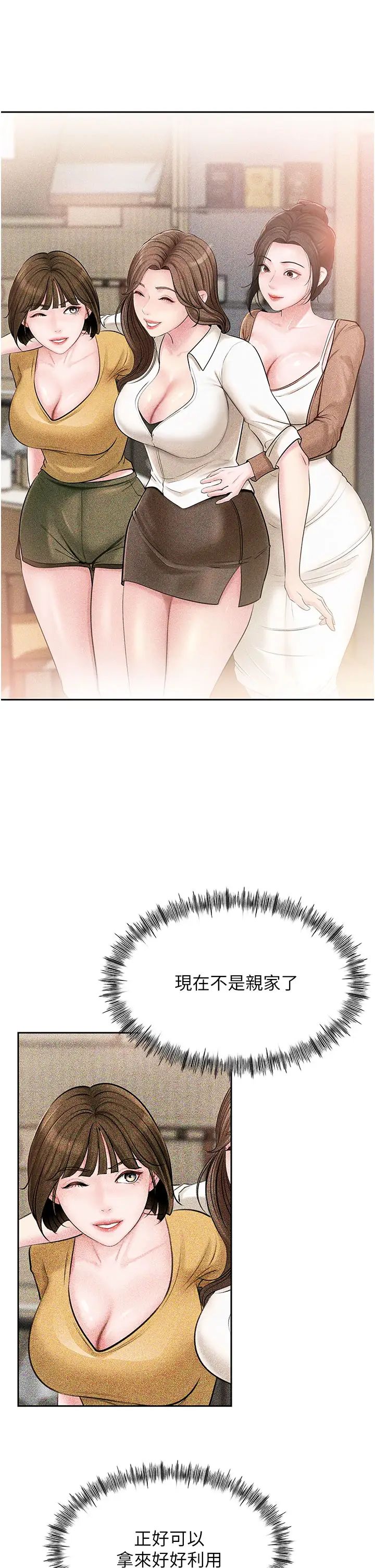 岳母为何那样第7話-復仇第一步