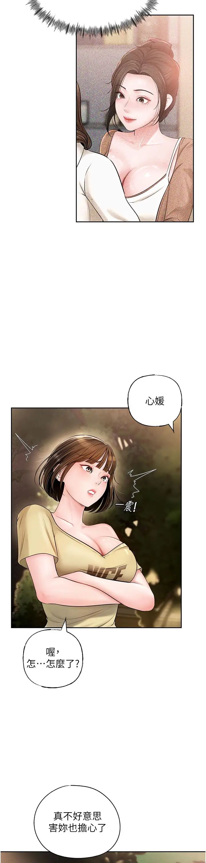 岳母為何那樣第7話-復仇第一步