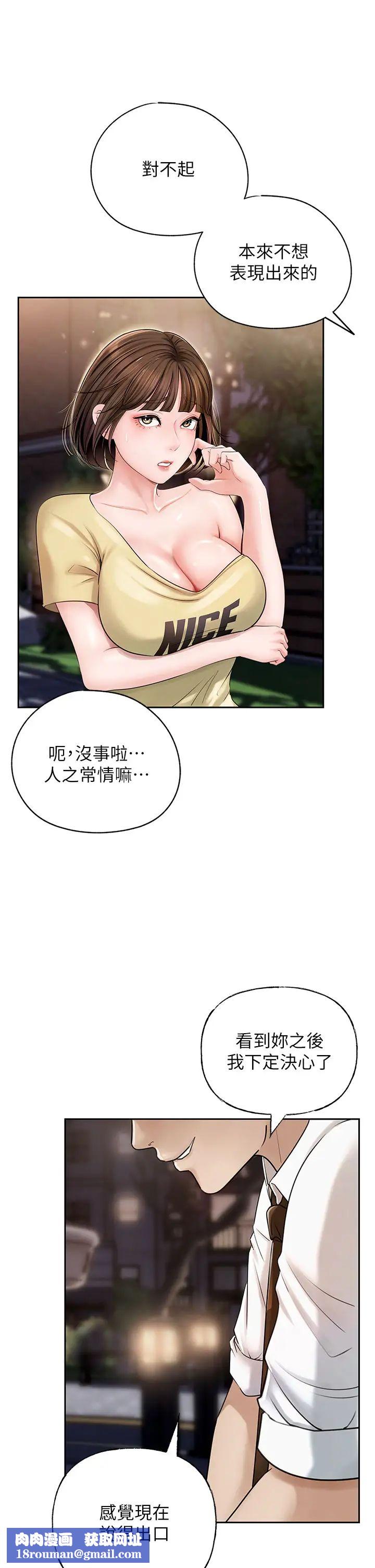 岳母为何那样第7話-復仇第一步