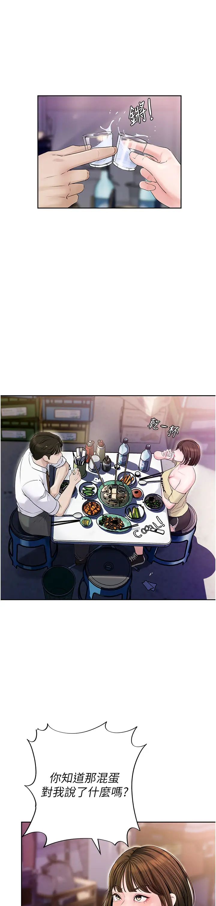 岳母為何那樣第7話-復仇第一步