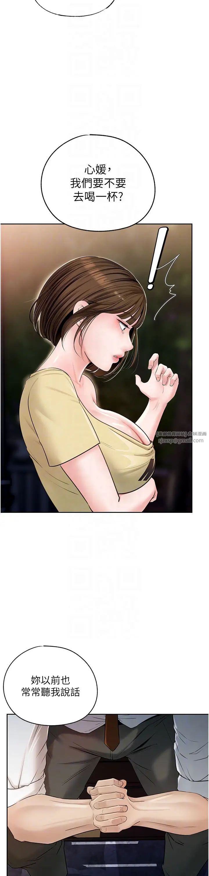 岳母為何那樣第7話-復仇第一步