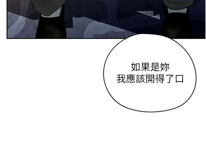 岳母为何那样第7話-復仇第一步