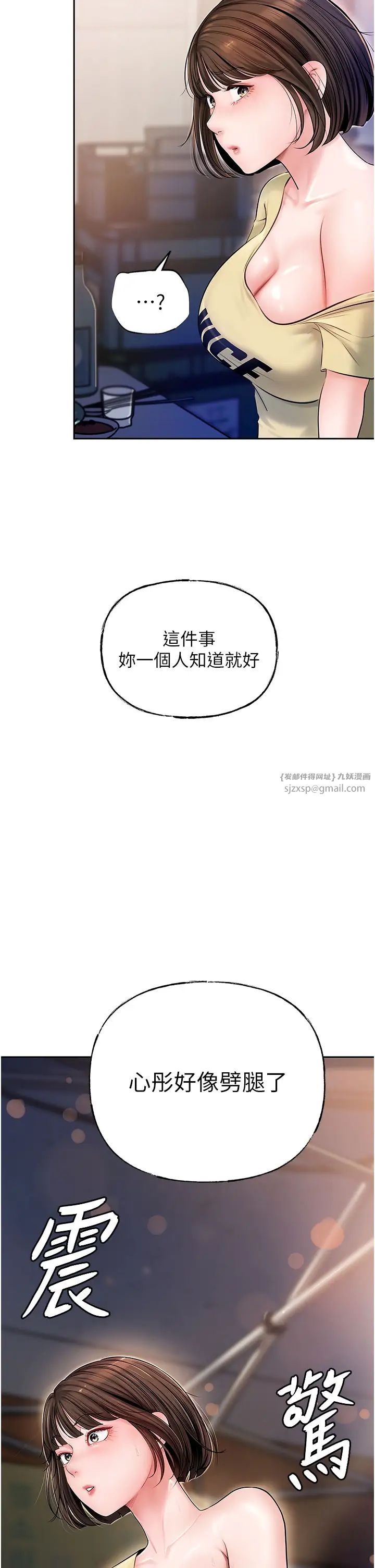 岳母為何那樣第7話-復仇第一步