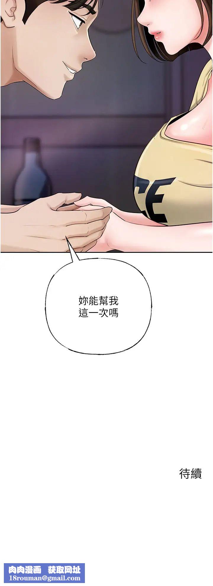 岳母為何那樣第7話-復仇第一步