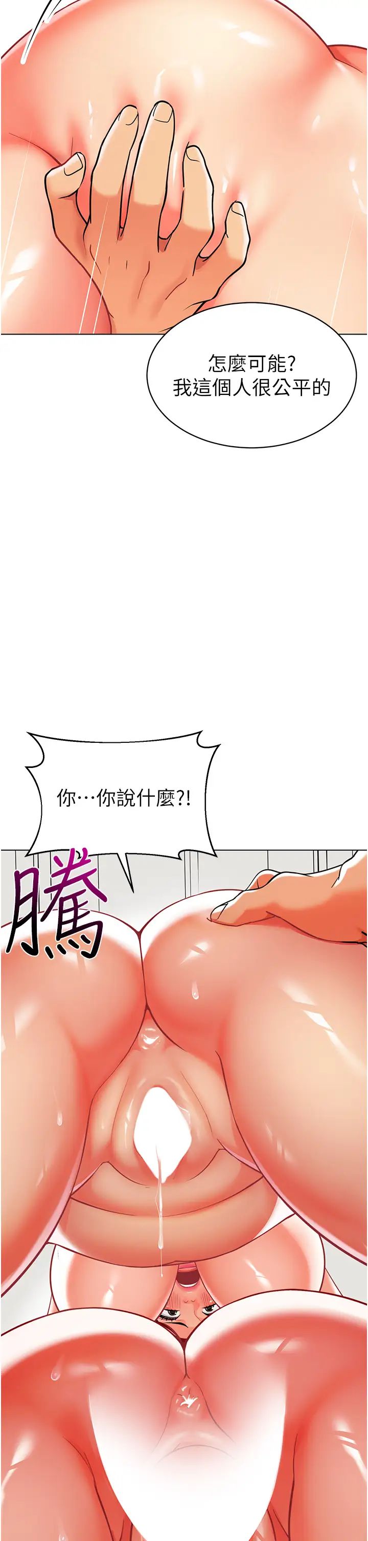 幼兒園老師們第48話-輸傢下賤的懲罰方式