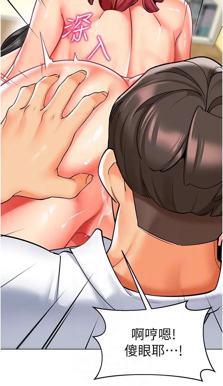 幼儿园老师们第48話-輸傢下賤的懲罰方式