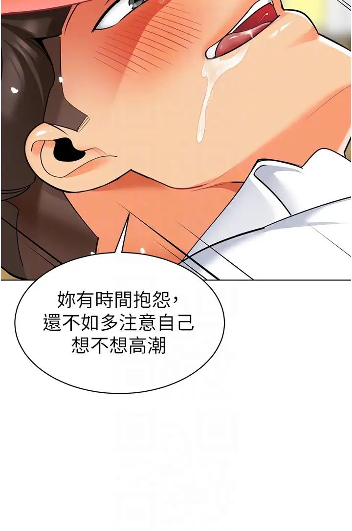 幼兒園老師們第48話-輸傢下賤的懲罰方式