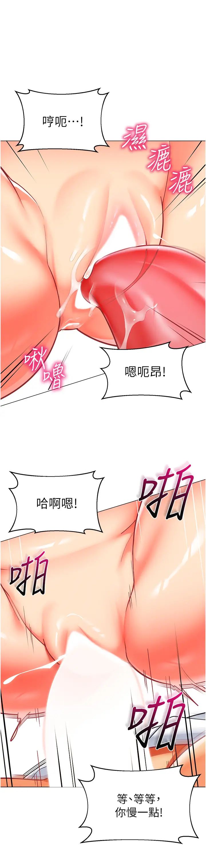 幼儿园老师们第48話-輸傢下賤的懲罰方式